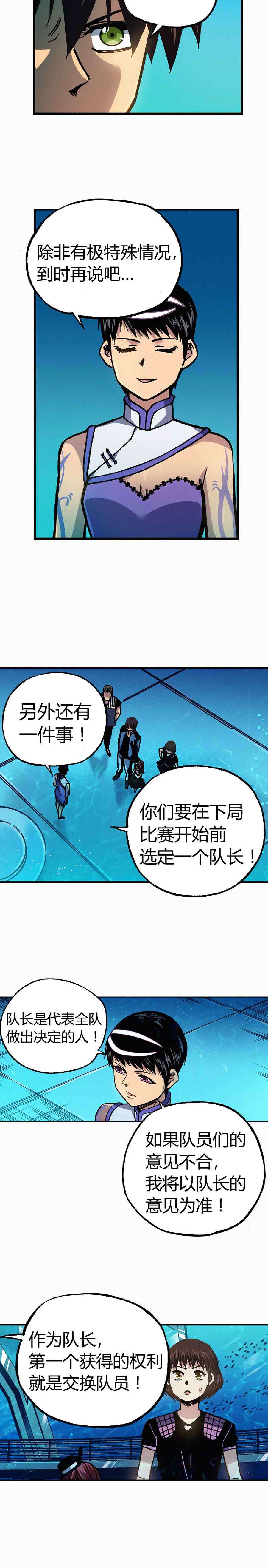 端脑（全彩版）190话