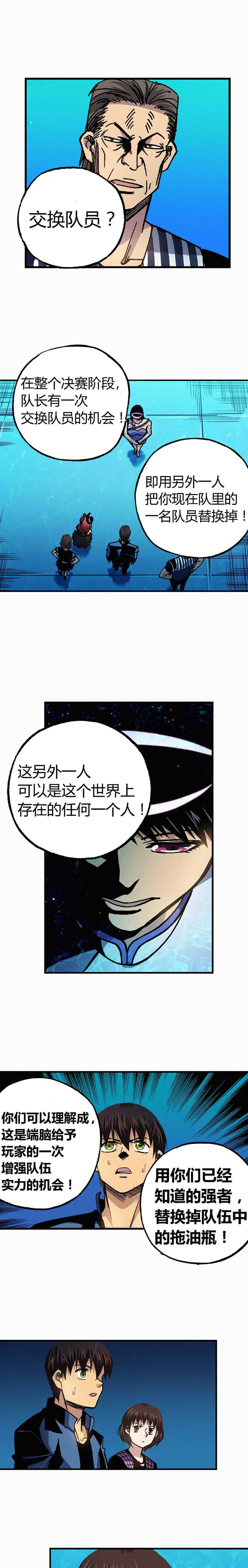 端脑（全彩版）190话