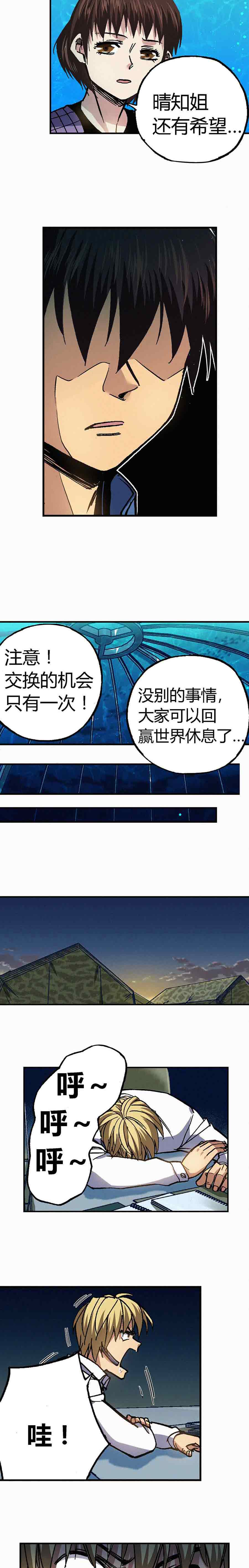 端脑（全彩版）190话