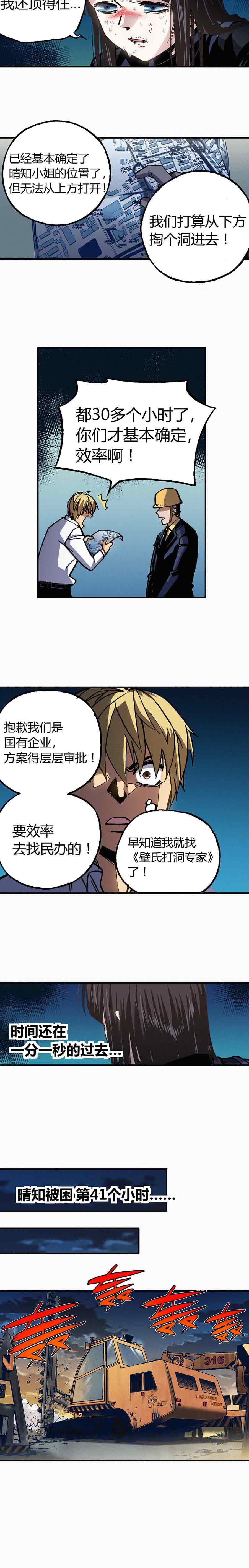 端脑（全彩版）190话