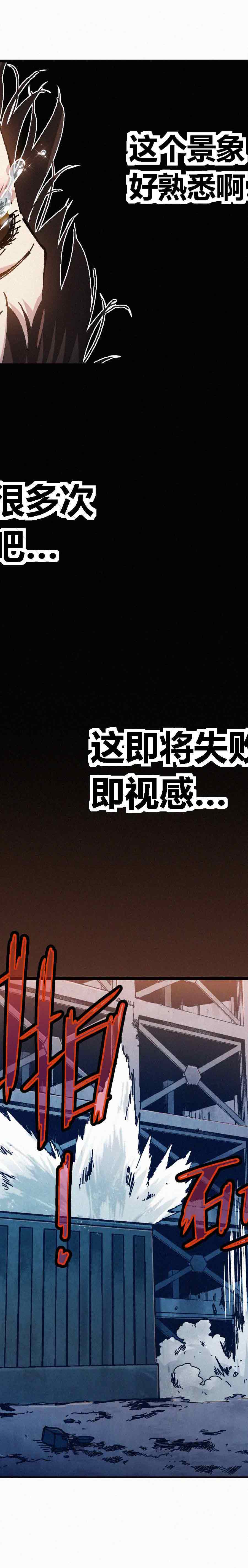 端脑（全彩版）190话