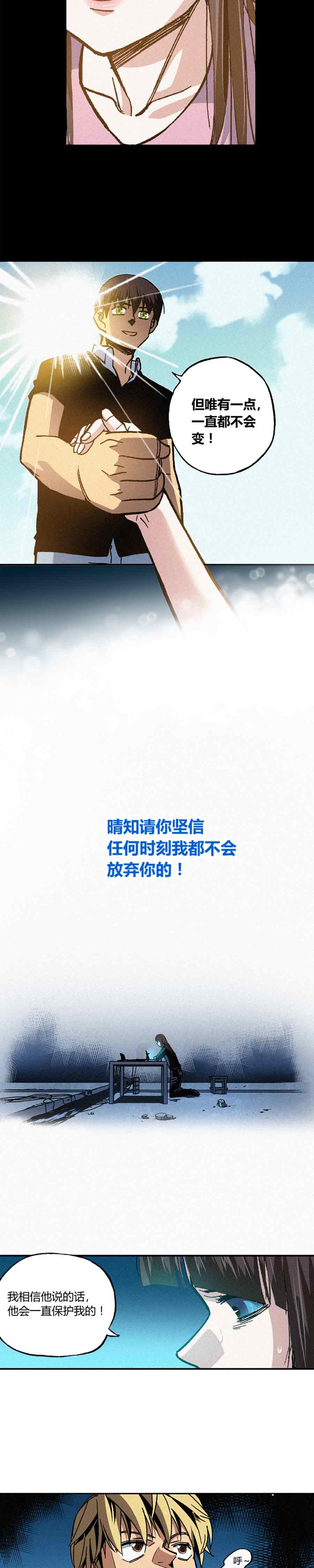 端脑（全彩版）191话