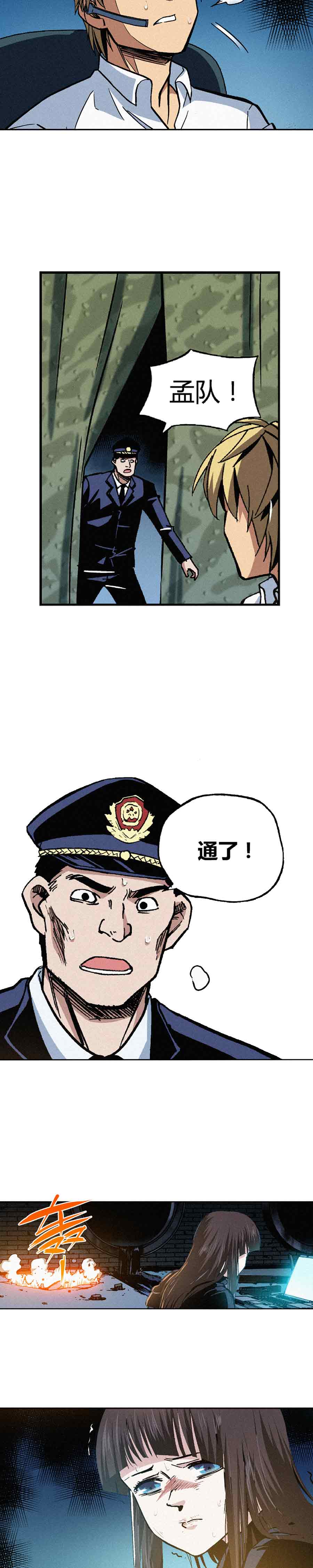端脑（全彩版）191话