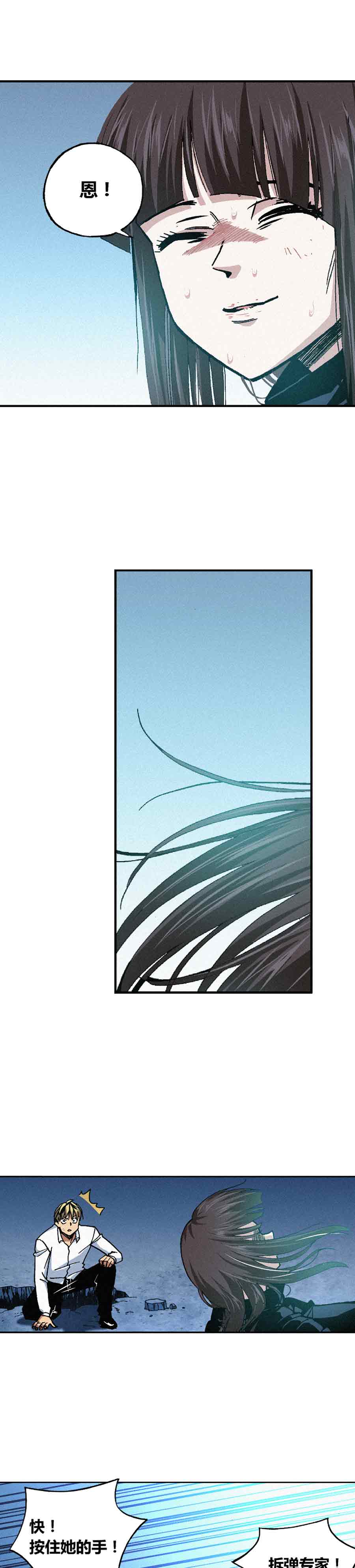 端脑（全彩版）191话