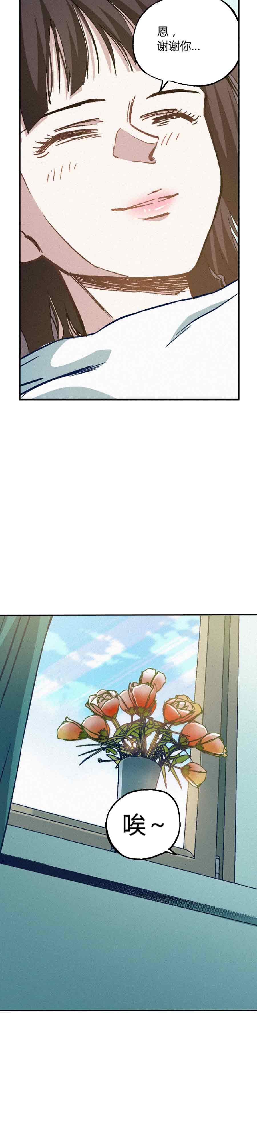 端脑（全彩版）191话