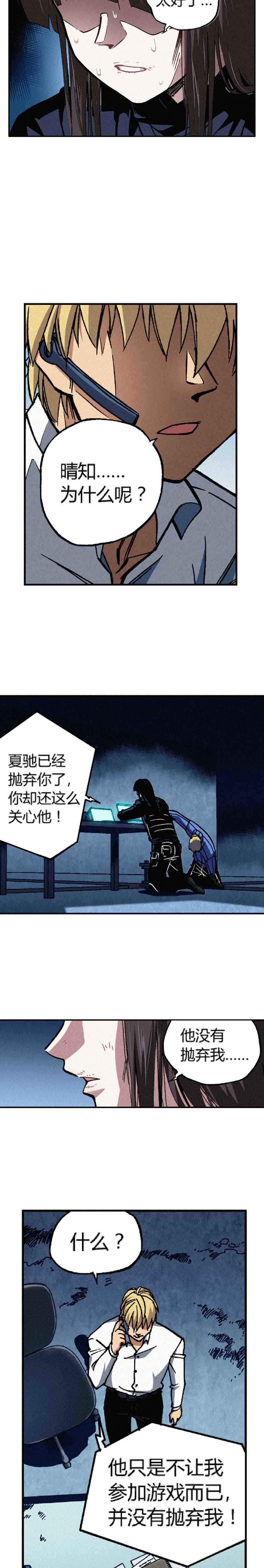 端脑（全彩版）191话
