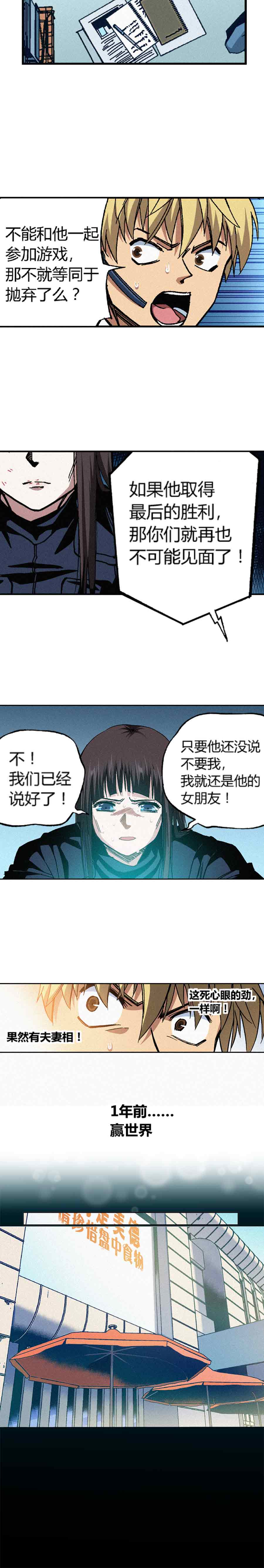 端脑（全彩版）191话