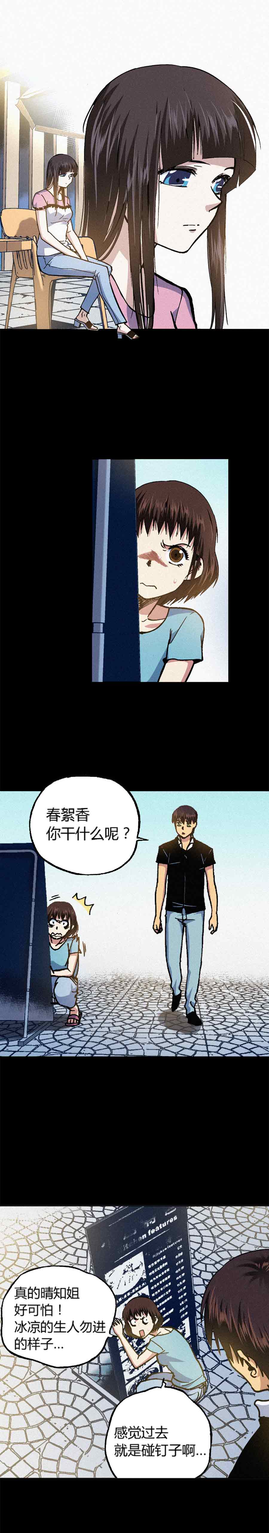 端脑（全彩版）191话