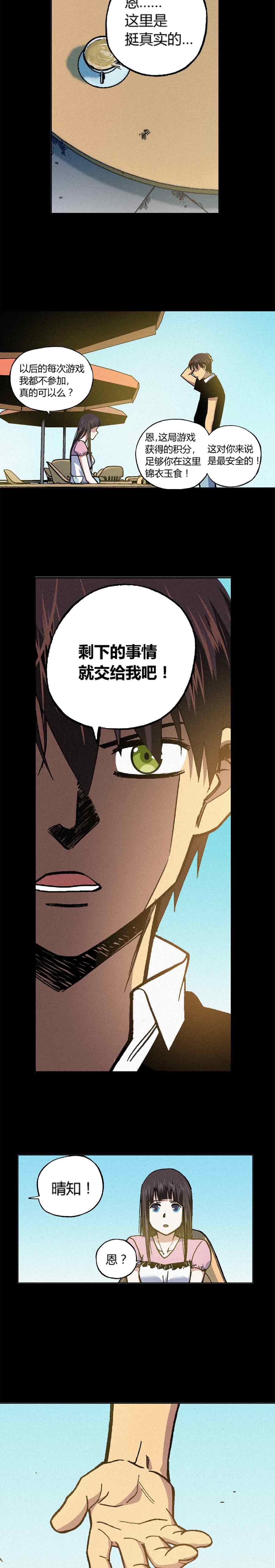端脑（全彩版）191话