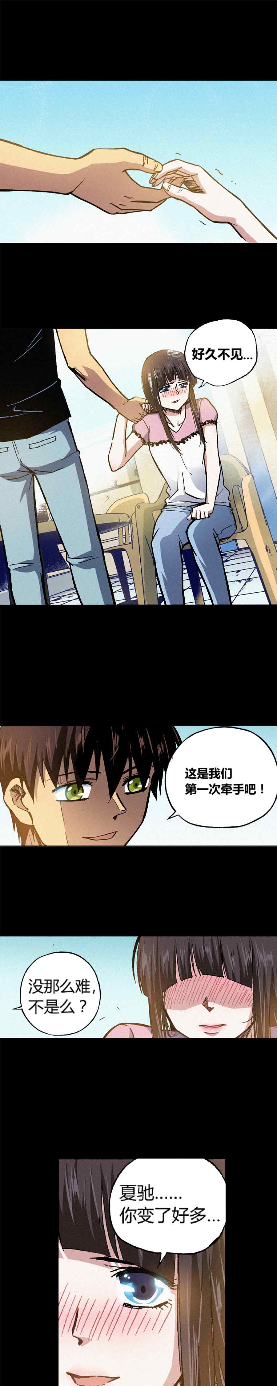 端脑（全彩版）191话