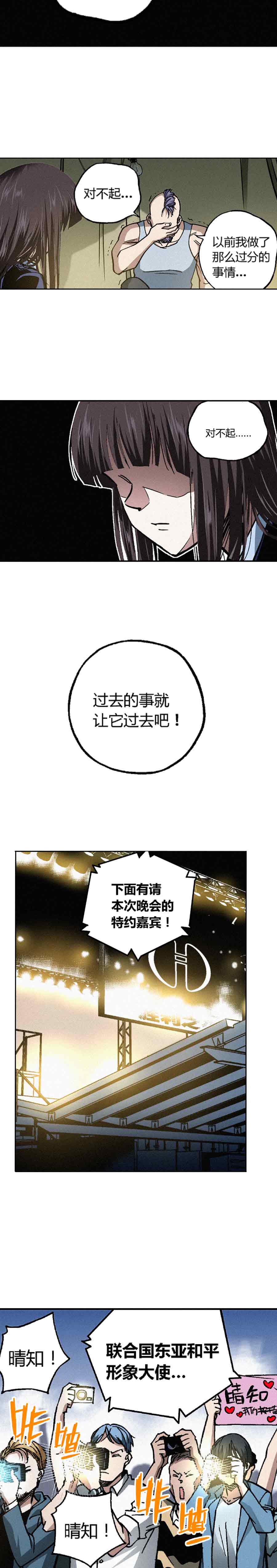 端脑（全彩版）192话