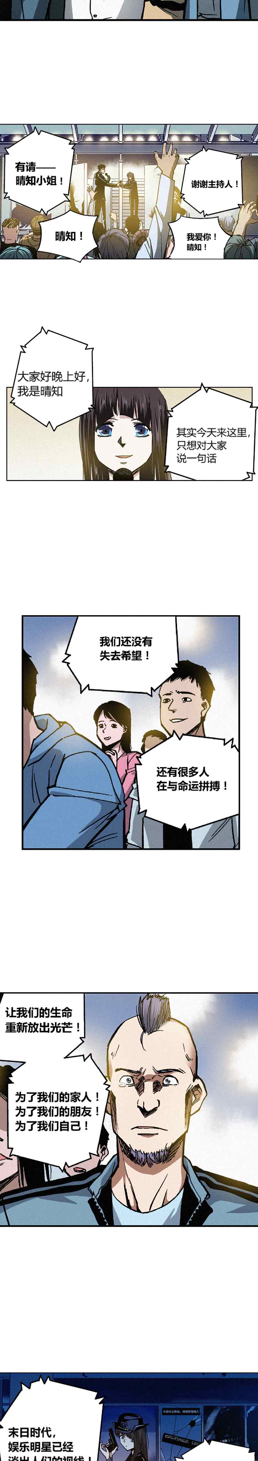 端脑（全彩版）192话