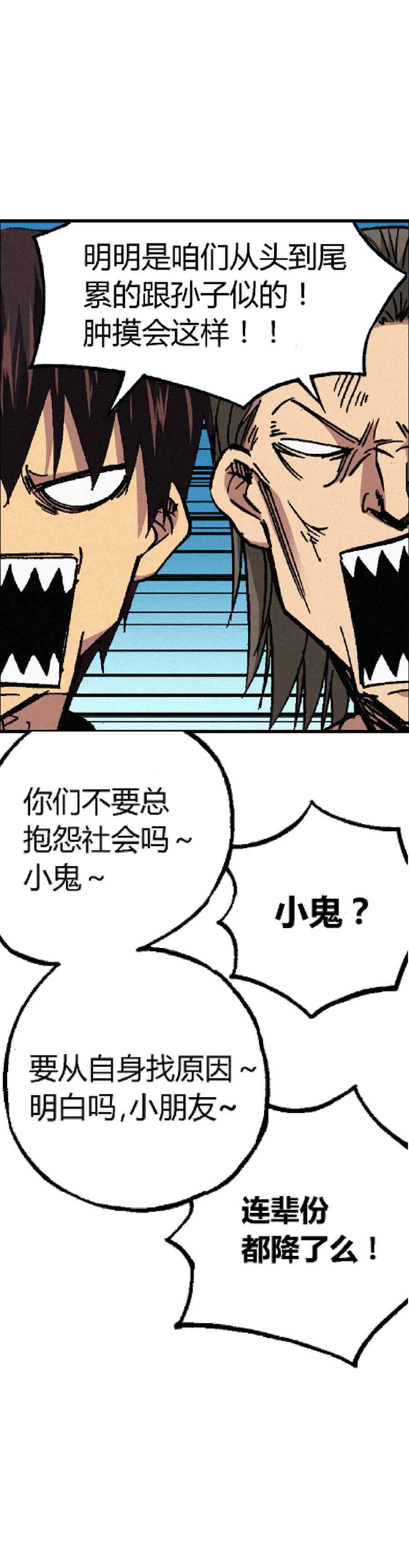 端脑（全彩版）192话