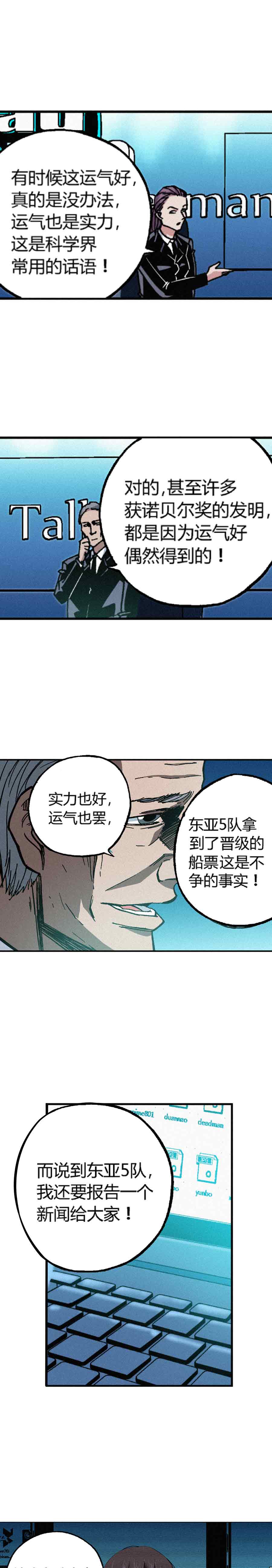 端脑（全彩版）192话