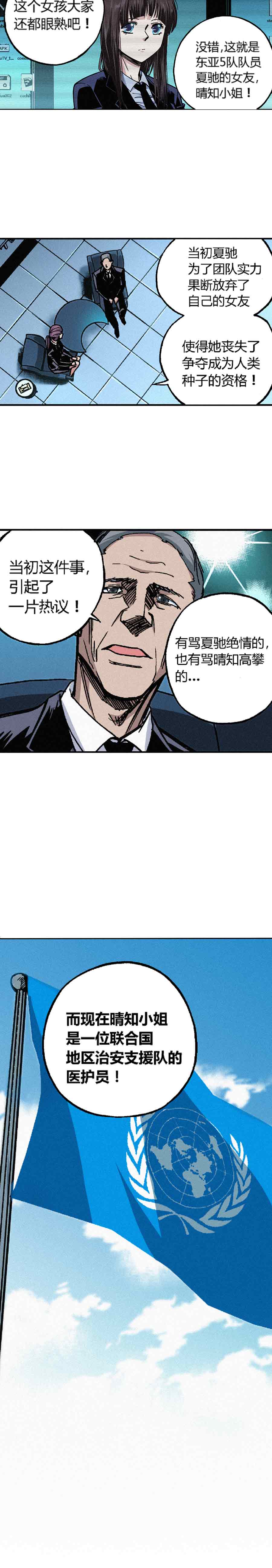端脑（全彩版）192话