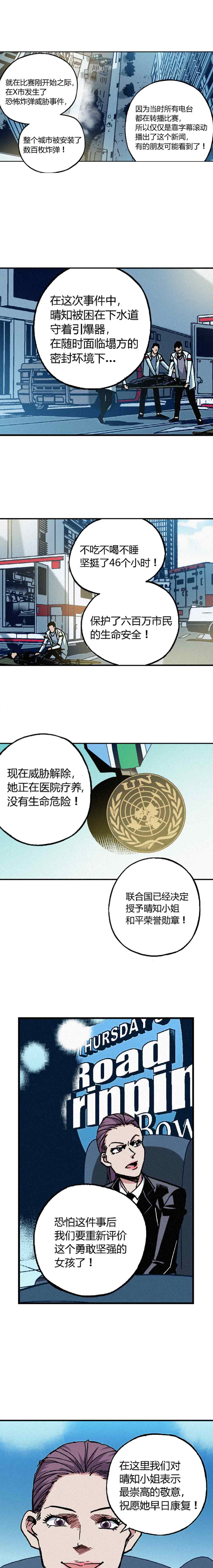 端脑（全彩版）192话