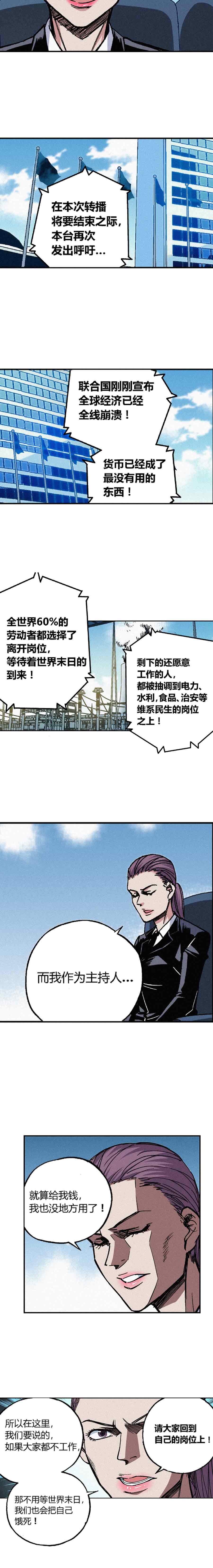 端脑（全彩版）192话