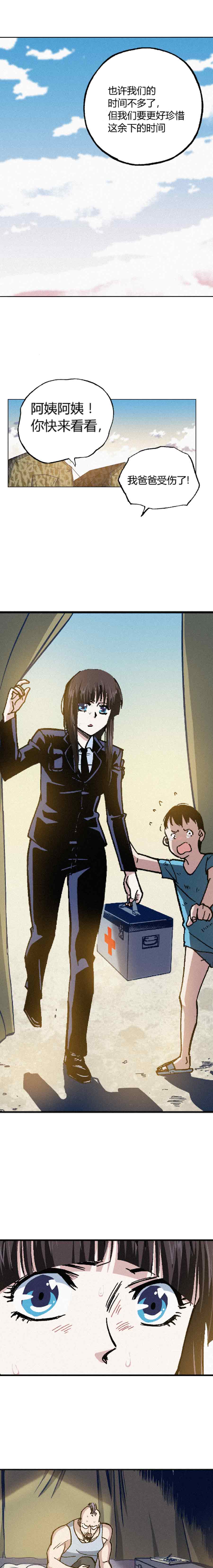 端脑（全彩版）192话