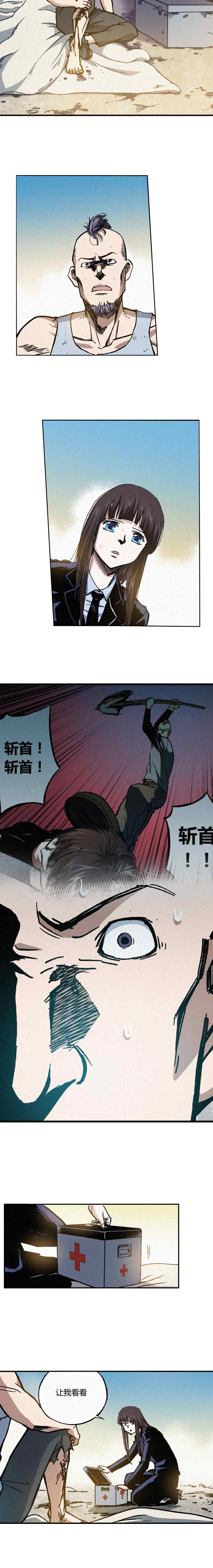 端脑（全彩版）192话