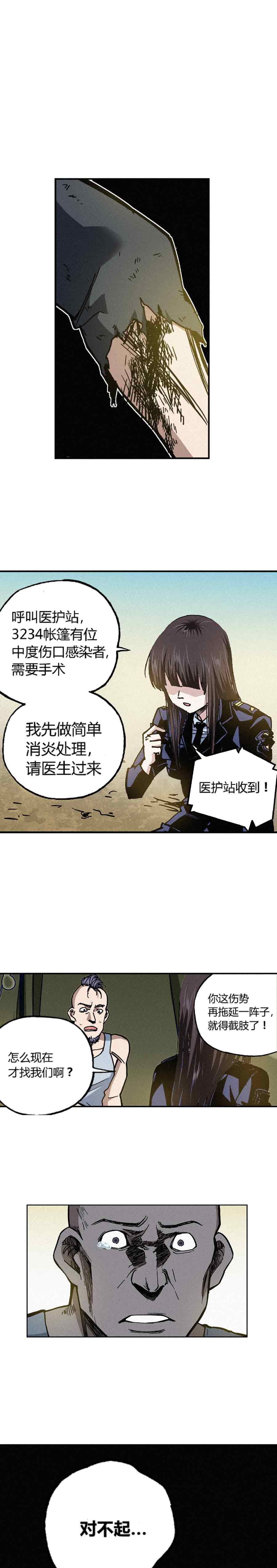 端脑（全彩版）192话