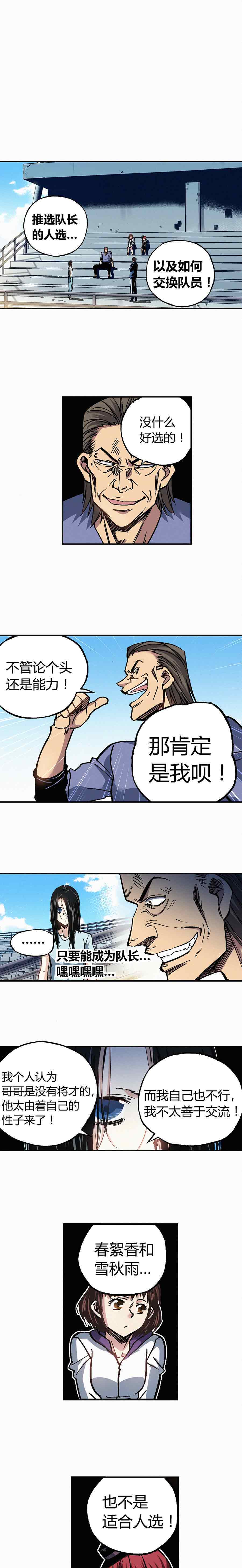 端脑（全彩版）193话