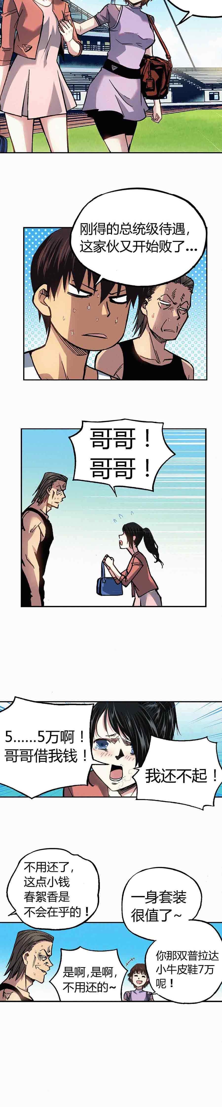 端脑（全彩版）193话
