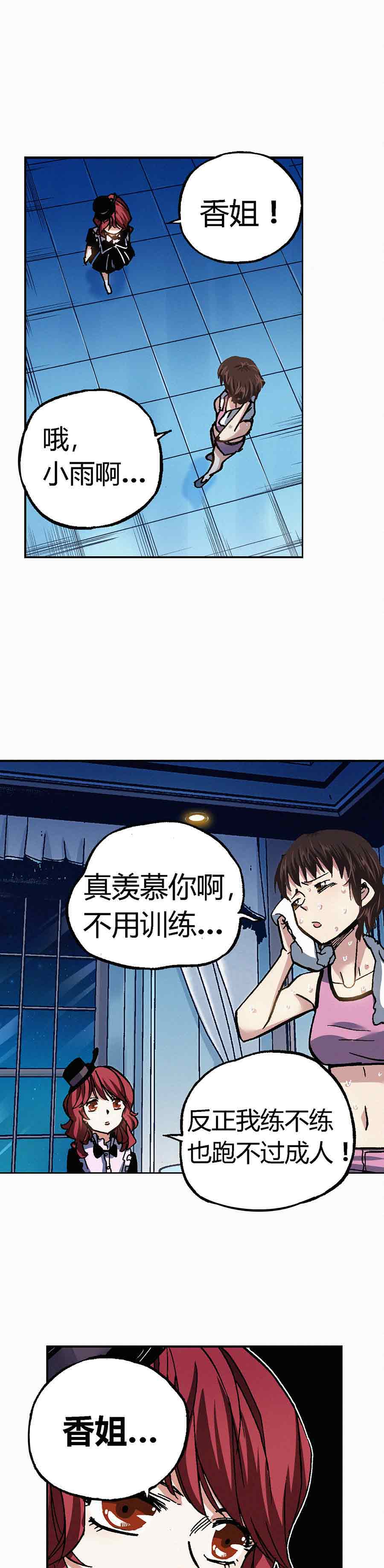 端脑（全彩版）193话