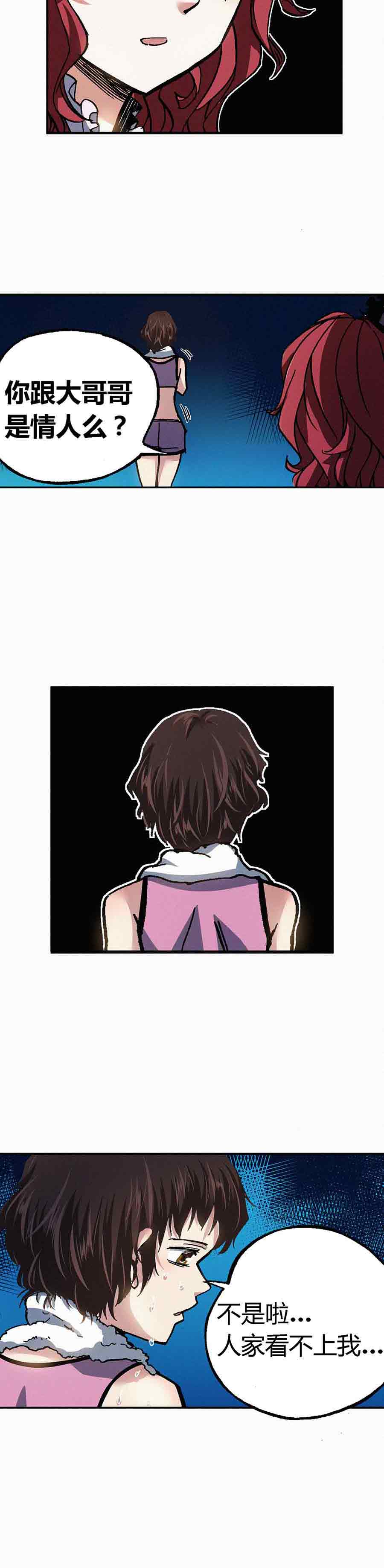 端脑（全彩版）193话
