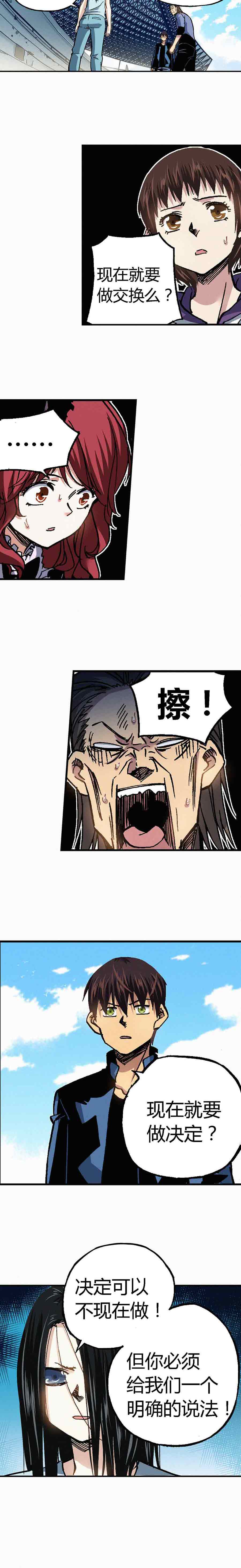 端脑（全彩版）193话