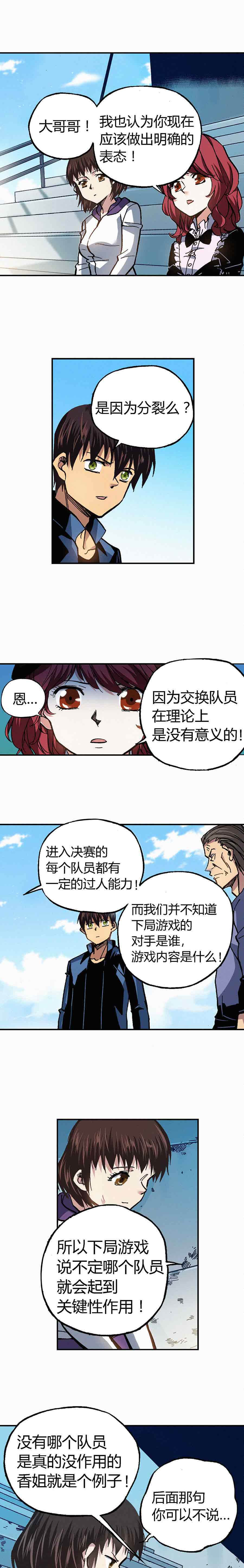 端脑（全彩版）193话