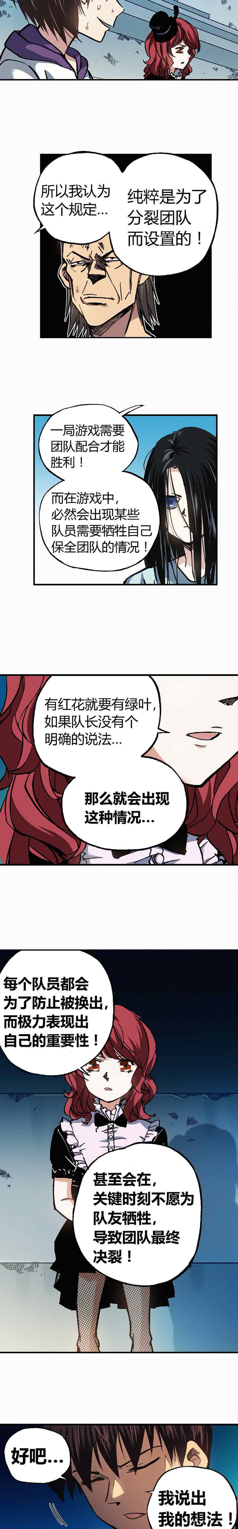 端脑（全彩版）193话