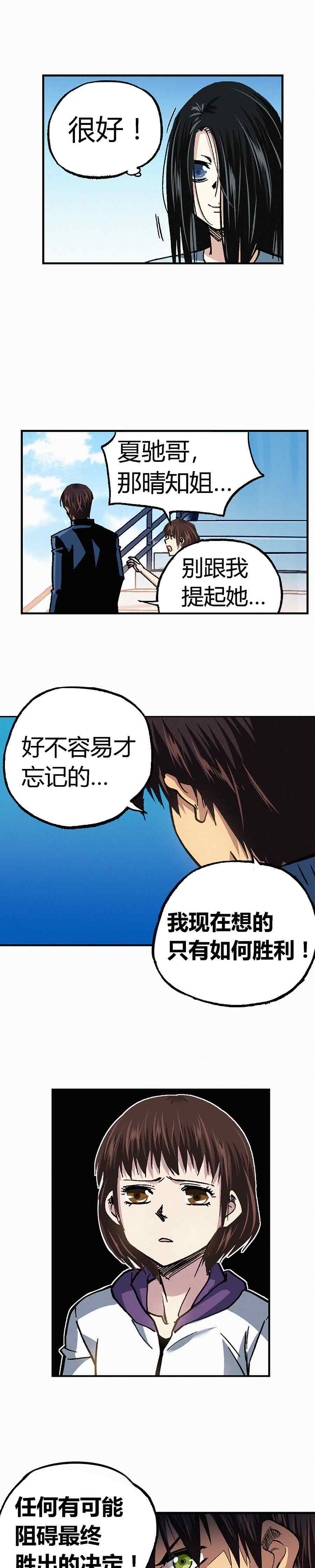 端脑（全彩版）193话
