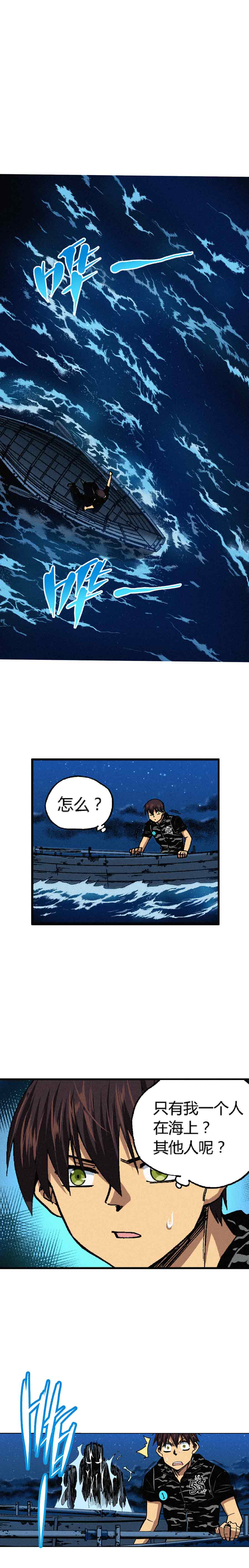 端脑（全彩版）195话
