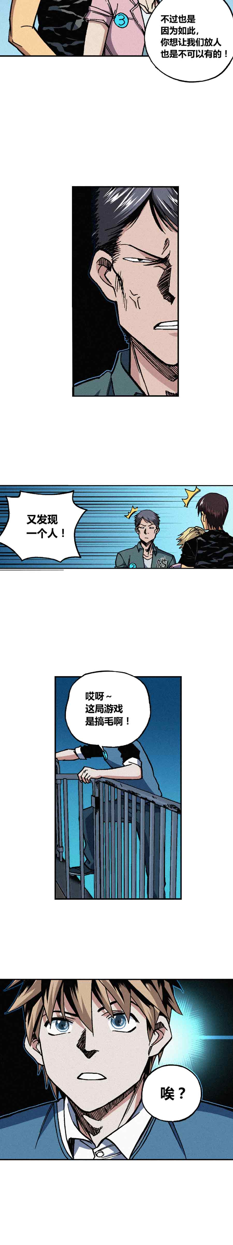 端脑（全彩版）195话