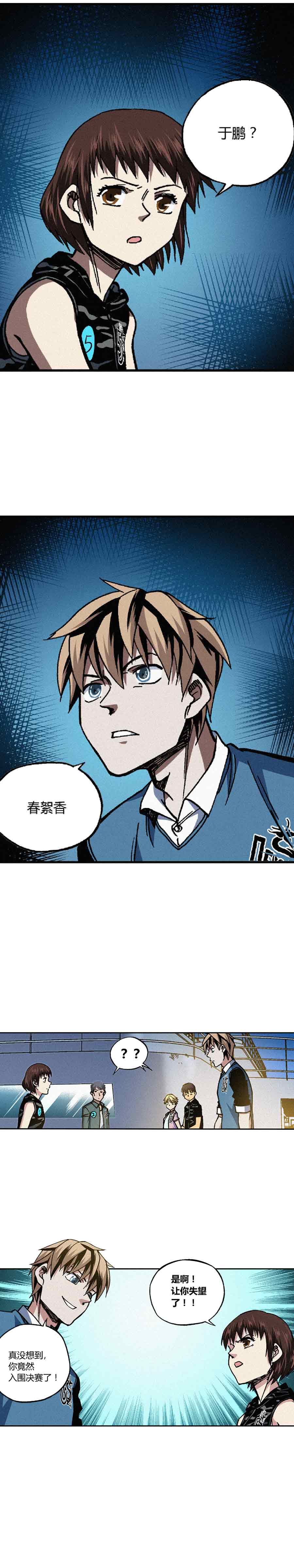 端脑（全彩版）195话