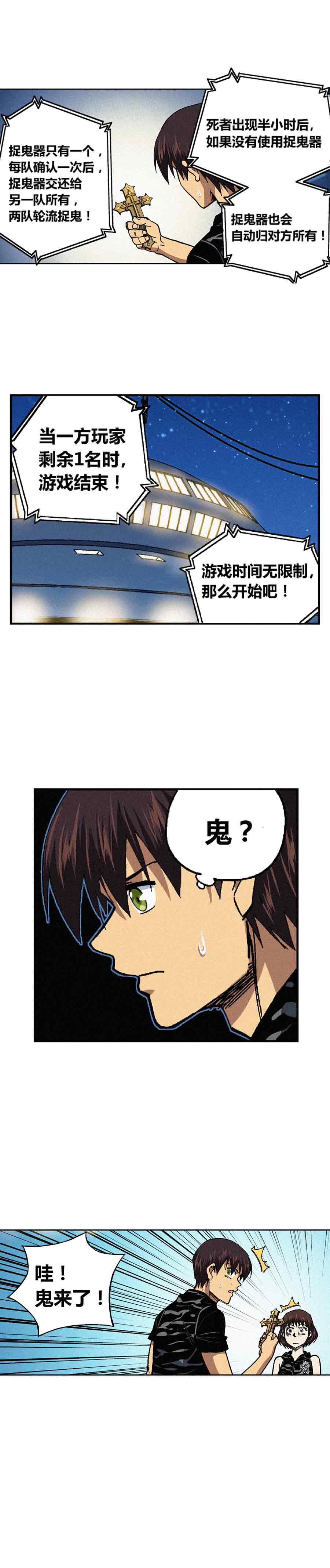端脑（全彩版）195话