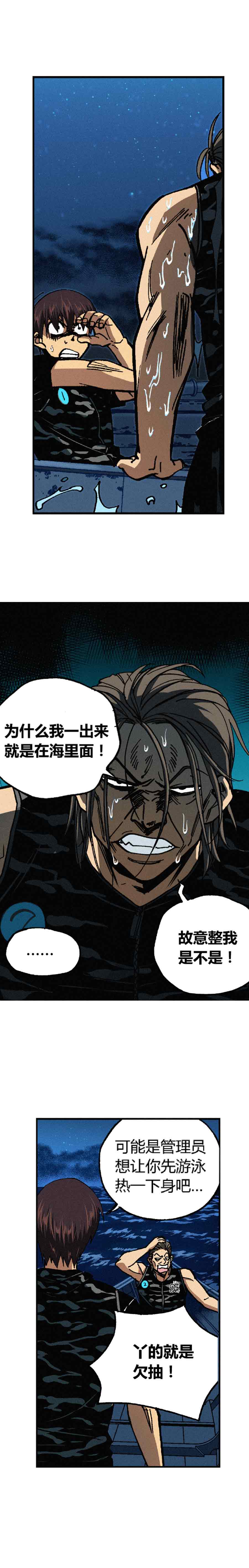 端脑（全彩版）195话