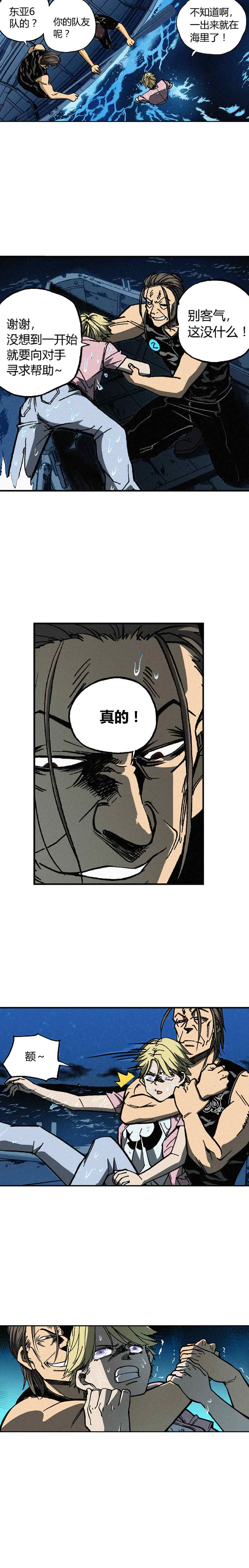 端脑（全彩版）195话