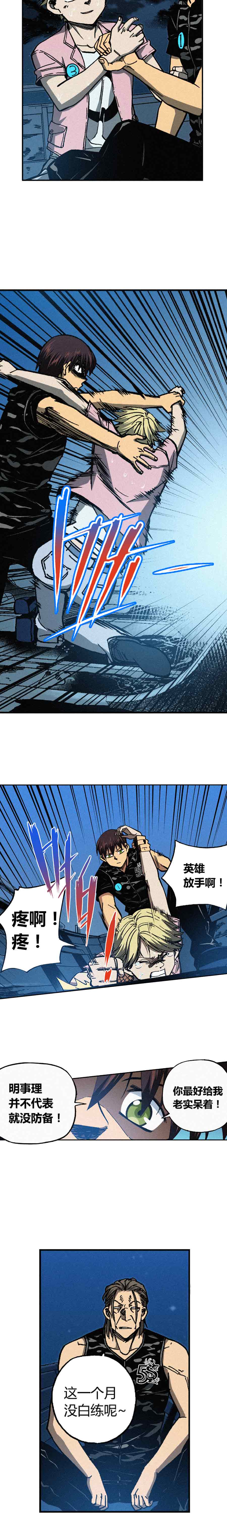 端脑（全彩版）195话