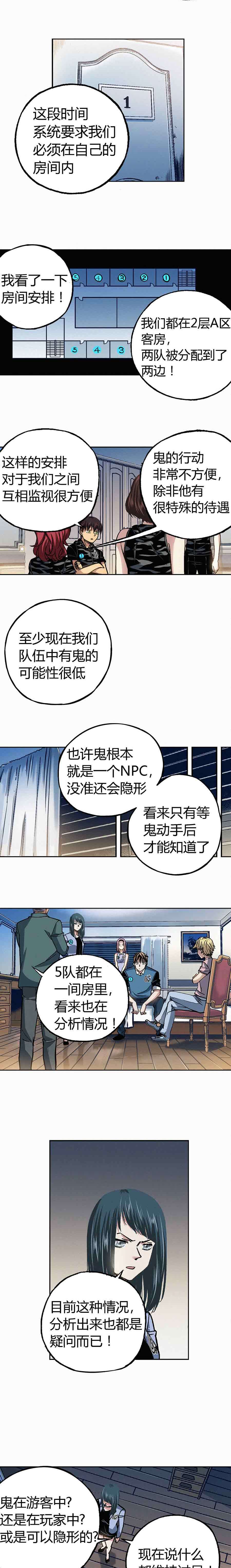 端脑（全彩版）196话