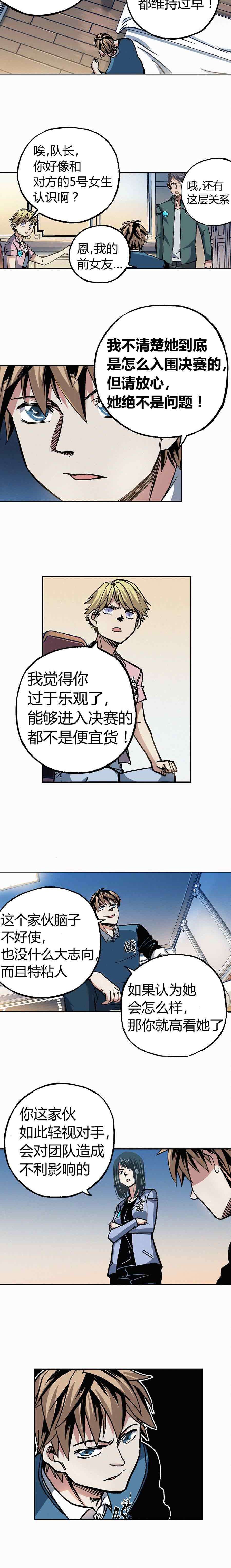 端脑（全彩版）196话