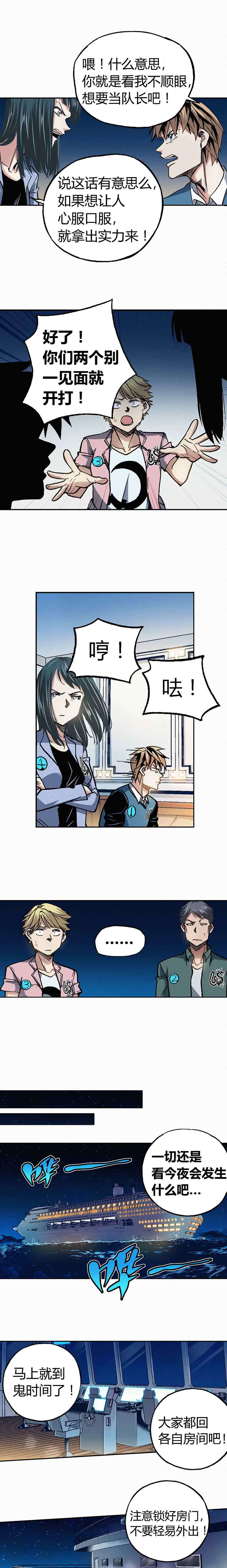 端脑（全彩版）196话