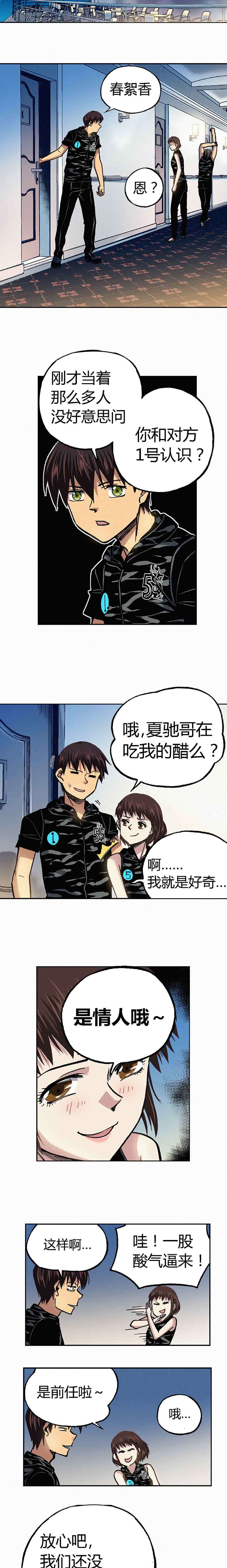 端脑（全彩版）196话