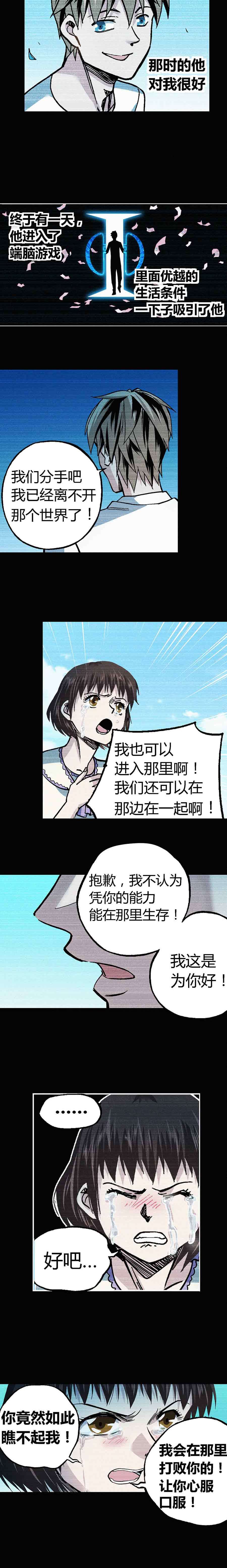 端脑（全彩版）196话