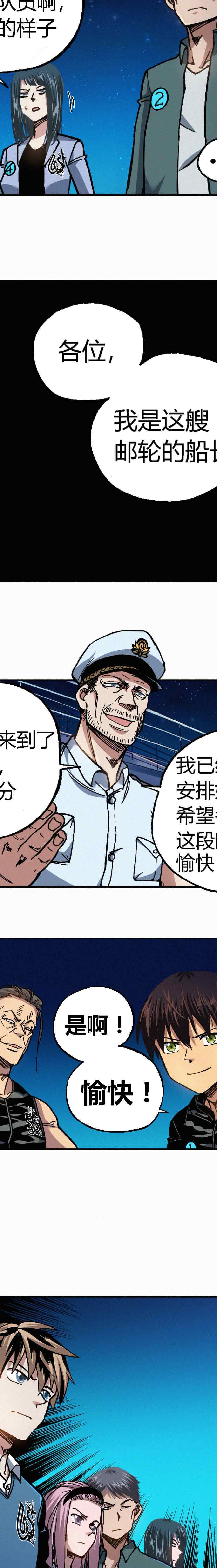 端脑（全彩版）196话