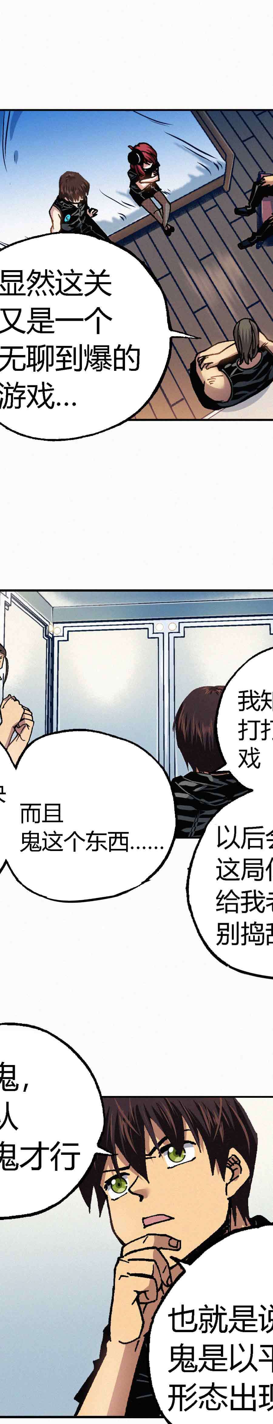 端脑（全彩版）196话
