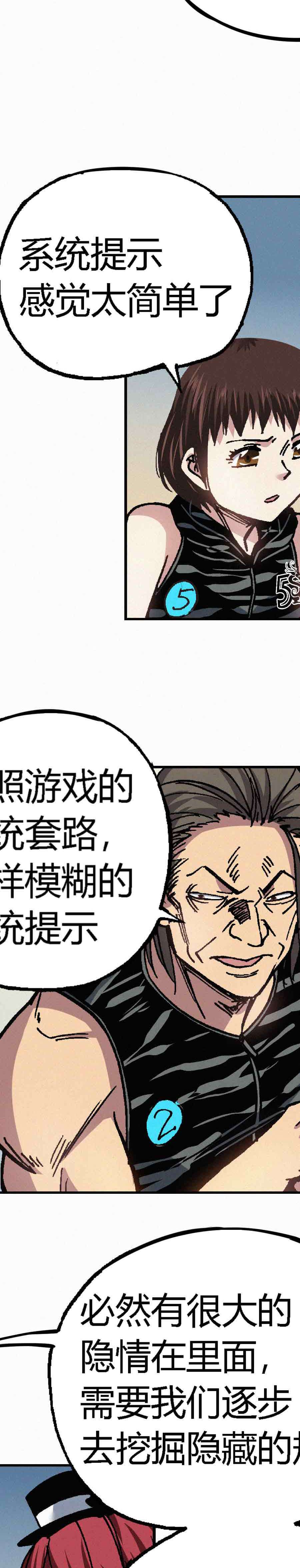 端脑（全彩版）196话