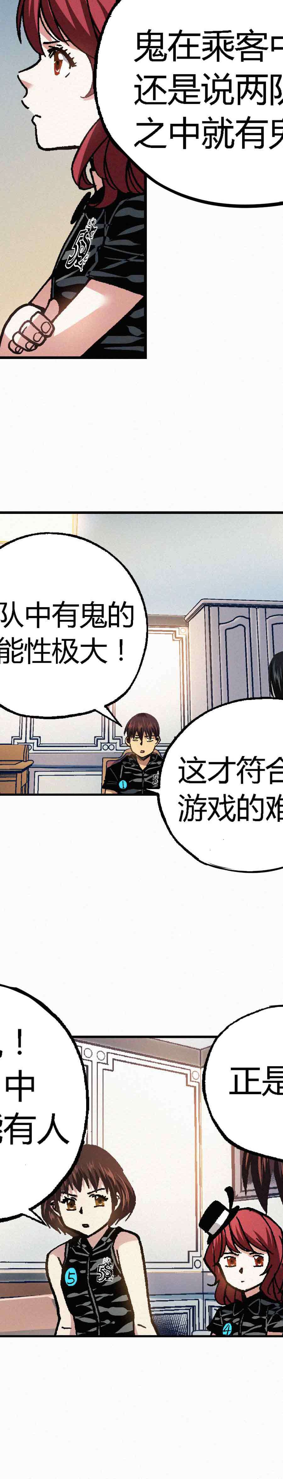 端脑（全彩版）196话