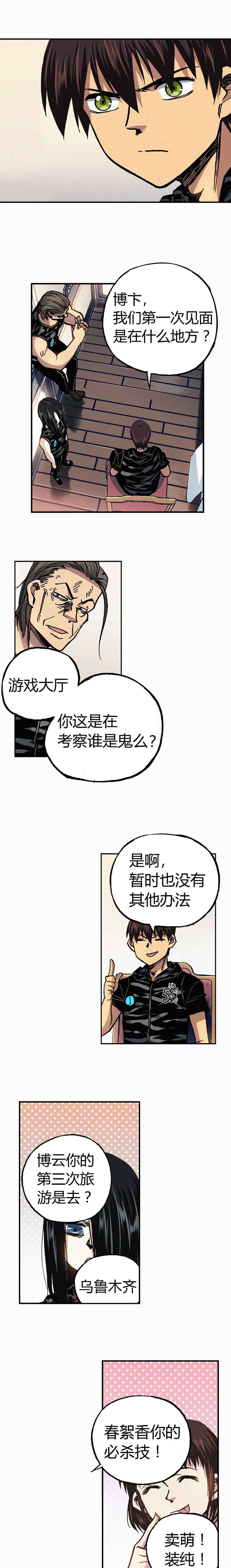 端脑（全彩版）196话