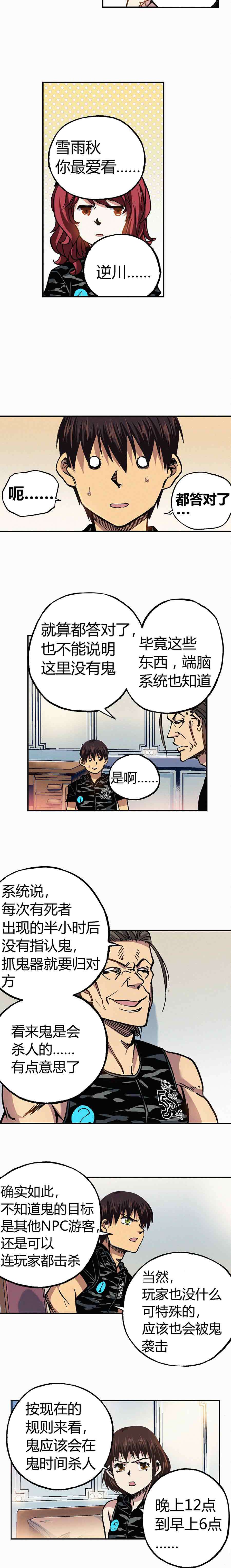 端脑（全彩版）196话